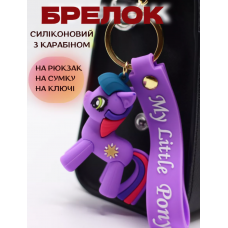Поні фіолетовий брелок my little pony креативний мультяшний брелок силіконовий брелок для ключів креативна підвіска 7 см