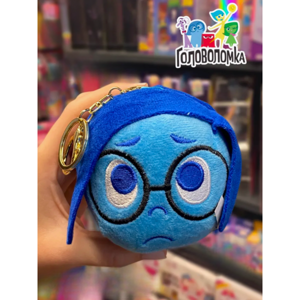 Брелок Думками навиворіт плюшевий Inside Out Сум інсайд фігурка іграшка для ключів, рюкзака, сумки 8 см