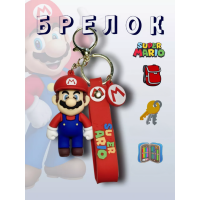 Брелок Супер Маріо Super Mario на ключі, брелоки для дітей іграшка 7 см