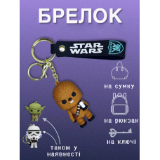 Зоряні війни брелок Чубакка Чуї Chewbacca Стар Варс Star Wars для ключів, рюкзака, сумки 6см