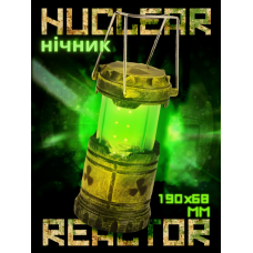 Нічний світильник Nuclear Reactor ядерний реактор з підсвічуванням ліхтар лампа 190х68 мм