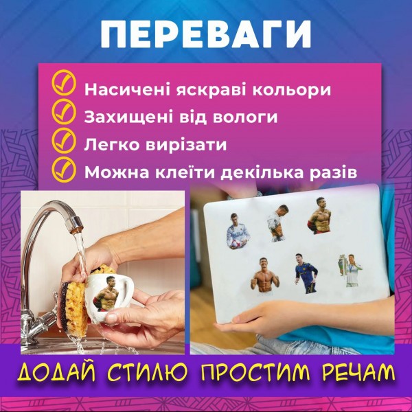 Стікери Кріштіану Роналду Ronaldo футболіст стікерпак наклейки набір наклейок 48 шт