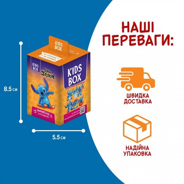 Ліло та Стіч Кідс бокс Lilo Stitch Kids box іграшка з мармеладом у коробочці, 1 шт