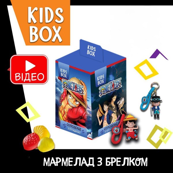 Ван піс Кідс бокс One piece брелок з мармеладом у коробочці, 1 шт
