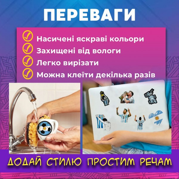 Стікери Мессі Messi футбол стікерпак наклейки набір наклейок 48 шт
