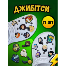 Гаррі Поттер Джибітси 3D - Наліпки Harry Potter стікери 17 шт аксесуари