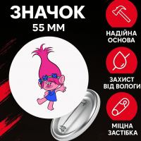 Значок Тролі Trolls на шпильці на рюкзак 55 мм 1 шт