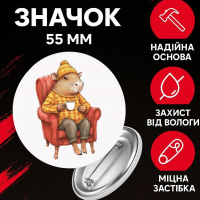 Значек Капибара capybara на булавке на рюкзак 55 мм 1 шт
