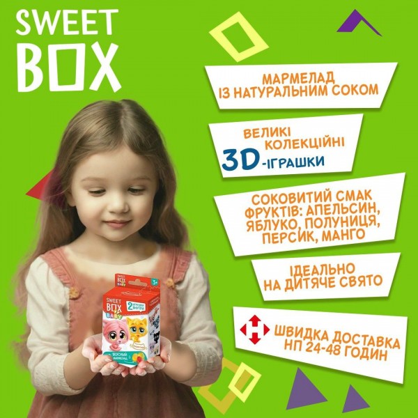 Пушистики Кошенята Sweetbox Світбокс BABY жувальний мармелад з 2-ма іграшками в коробочці