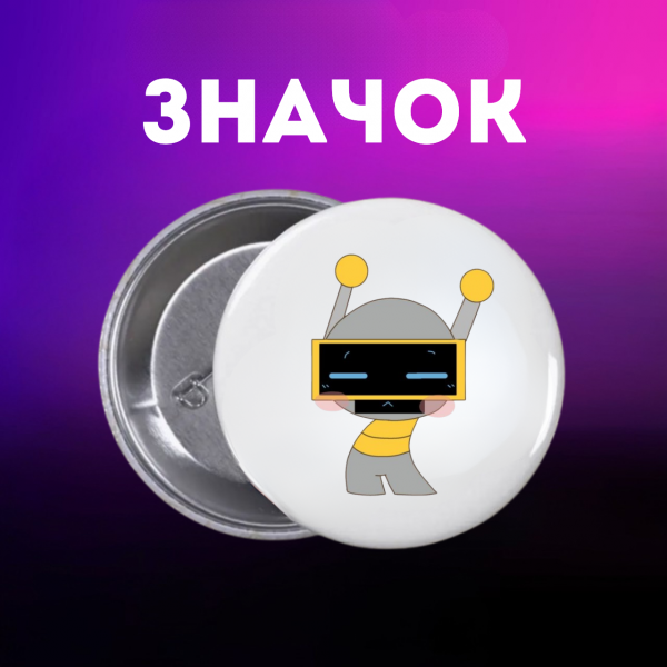 Значок Спрункі Sprunki на шпильці на рюкзак 44 мм 1 шт