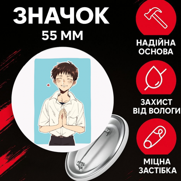Значок Євангеліон Сіндзі Ікарі Evangelion Shinji Ikari на шпильці на рюкзак 55 мм 1 шт