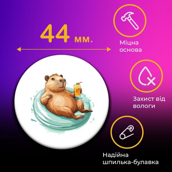 Значки Капібара capybara на шпильці 44 мм набір 6шт
