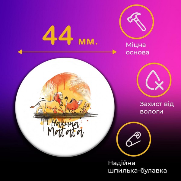 Значки Король лев The Lion King на шпильці 44 мм набір 6шт