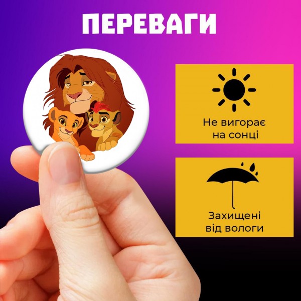 Значки Король лев The Lion King на шпильці 44 мм набір 6шт