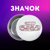 Значок Лабубу Labubu на шпильці на рюкзак 44 мм 1 шт