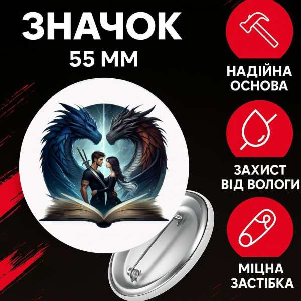 Значок Четверте крило Fourth Wing на шпильці на рюкзак 55 мм 1 шт