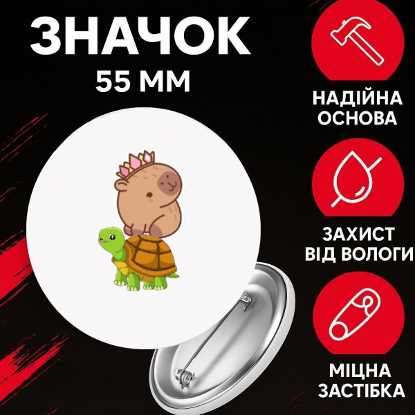 Значок Капібара capybara на шпильці на рюкзак 55 мм 1 шт