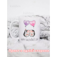 Кружка 14 лютого з принтом керамічна чашка День Святого Валентина 330 мл