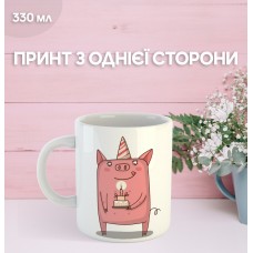 Кружка з Днем народження з принтом керамічна чашка унікальна яскрава Happy Birthday 330 мл