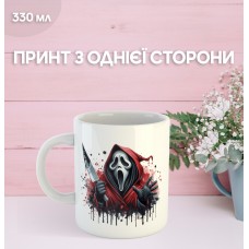 Кружка Крик Гоустфейс Маска з принтом керамічна чашка Scream Ghostface 330 мл