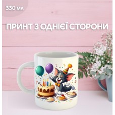 Кружка З днем ​​народження з принтом керамічна чашка унікальна яскрава Happy Birthday 330 мл