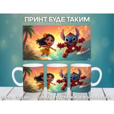 Кружка Ліло і Стіч з принтом керамічна чашка Lilo & Stitch 330 мл
