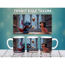 Кружка Ліло і Стіч з принтом керамічна чашка Lilo & Stitch 330 мл
