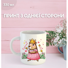 Кружка Капібара з принтом керамічна чашка capybara 330 мл