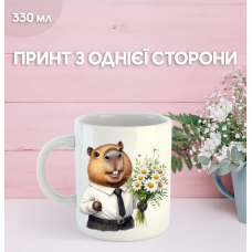 Кружка Капібара з принтом керамічна чашка capybara 330 мл