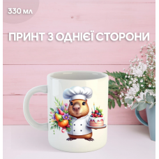 Кружка Капібара з принтом керамічна чашка capybara 330 мл