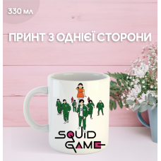 Кружка Гра в кальмара з принтом керамічна чашка Squid Game 330 мл