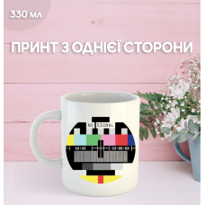 Кружка ТВ Немає сигналу з принтом керамічна чашка TV No Signal 330 мл