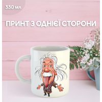 Кружка Альберт Ейнштейн фізик з принтом керамічна чашка Albert Einstein 330 мл