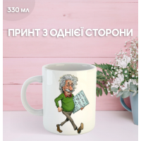 Кружка Альберт Ейнштейн фізик з принтом керамічна чашка Albert Einstein 330 мл