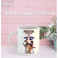 Кружка Дивні дива з принтом керамічна чашка Stranger Things 330 мл
