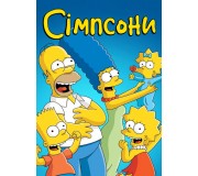 Брелки «Сімпсони» (The Simpsons): улюблені герої Спрінгфілда