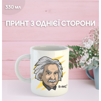 Кружка Альберт Эйнштейн физик с принтом керамическая чашка Albert Einstein 330 мл