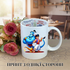 Кружка Аладдін Aladdin з принтом керамічна чашка з написом всередині «Happy Birthday» 330 мл