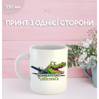 Кружка Бомбардіро Крокоділо Bombardiro Crocodilo з принтом керамічна чашка 330 мл