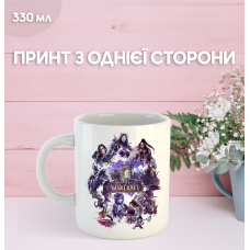 Кружка World of Warcraft ворлд оф варкрафт Світ військового ремесла з принтом керамічна чашка 330 мл