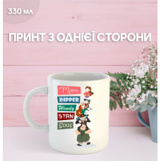Кружка Гравіті Фолз Gravity Falls з принтом керамічна чашка 330 мл