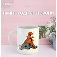 Кружка Динозавр з принтом керамічна чашка Dinosaur 330 мл