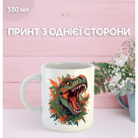 Кружка Динозавр з принтом керамічна чашка Dinosaur 330 мл