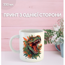 Кружка Динозавр з принтом керамічна чашка Dinosaur 330 мл