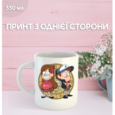 Кружка Гравіті Фолз Gravity Falls з принтом керамічна чашка 330 мл