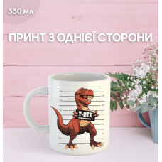 Кружка Динозавр з принтом керамічна чашка Dinosaur 330 мл