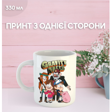 Кружка Гравіті Фолз Gravity Falls з принтом керамічна чашка 330 мл
