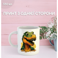 Кружка Динозавр з принтом керамічна чашка Dinosaur 330 мл
