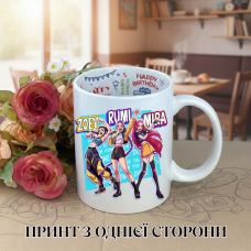 Кружка Кейпоп мисливиці на демонів KPop Demon Hunters з принтом керамічна чашка з написом всередині «Happy Birthday» 330 мл