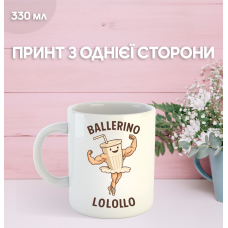 Кружка італійський брейнрот мем з принтом керамічна чашка 330 мл